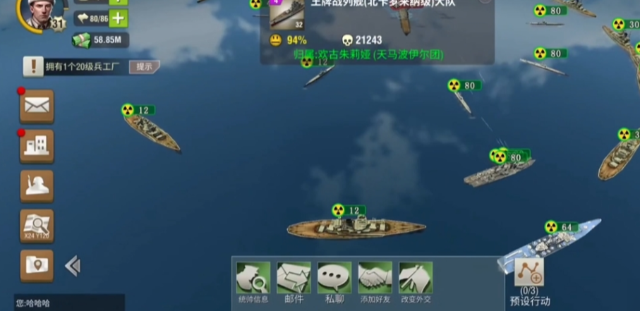 二战风云海城的法西斯怎么打