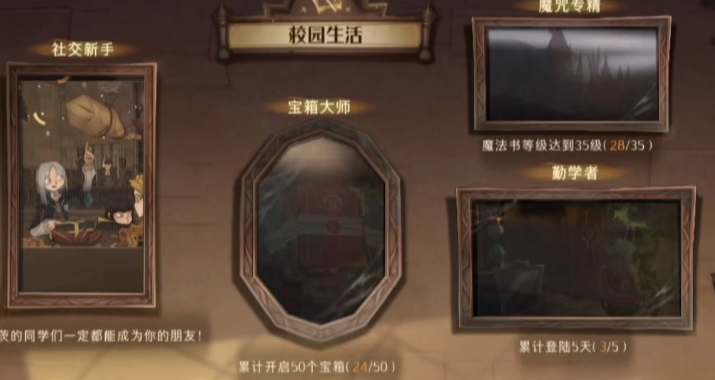 哈利波特魔法觉醒哪里领宝石