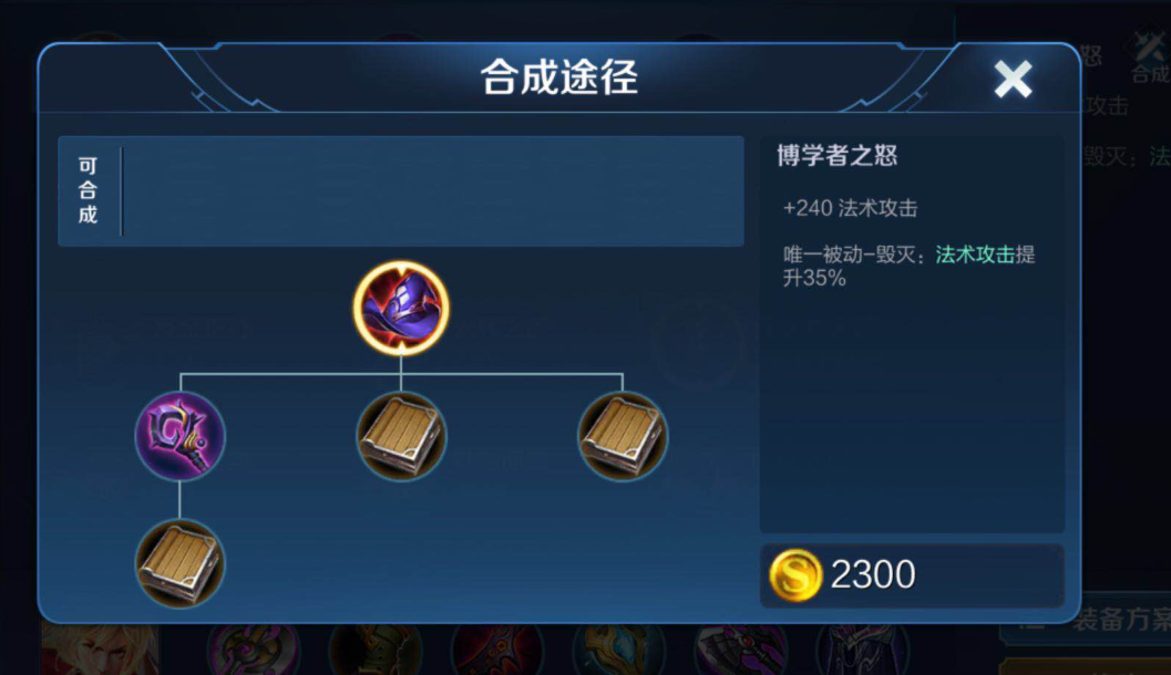 王者荣耀阿珂吕布出装怎么搭配 王者荣耀阿珂吕布出装怎么搭配