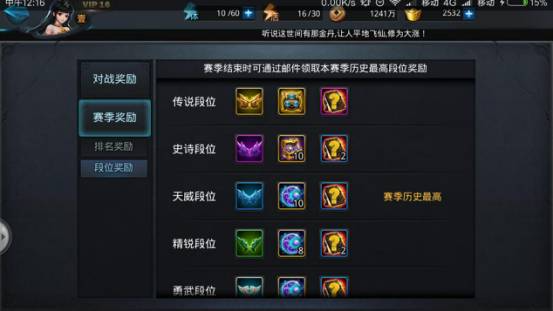 乱斗西游天梯竞技场在哪里