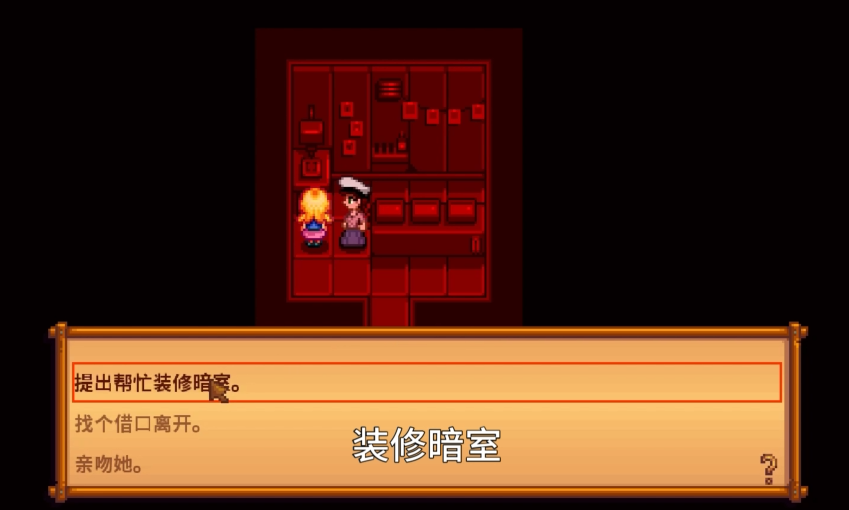 星露谷物语海莉十心怎么触发