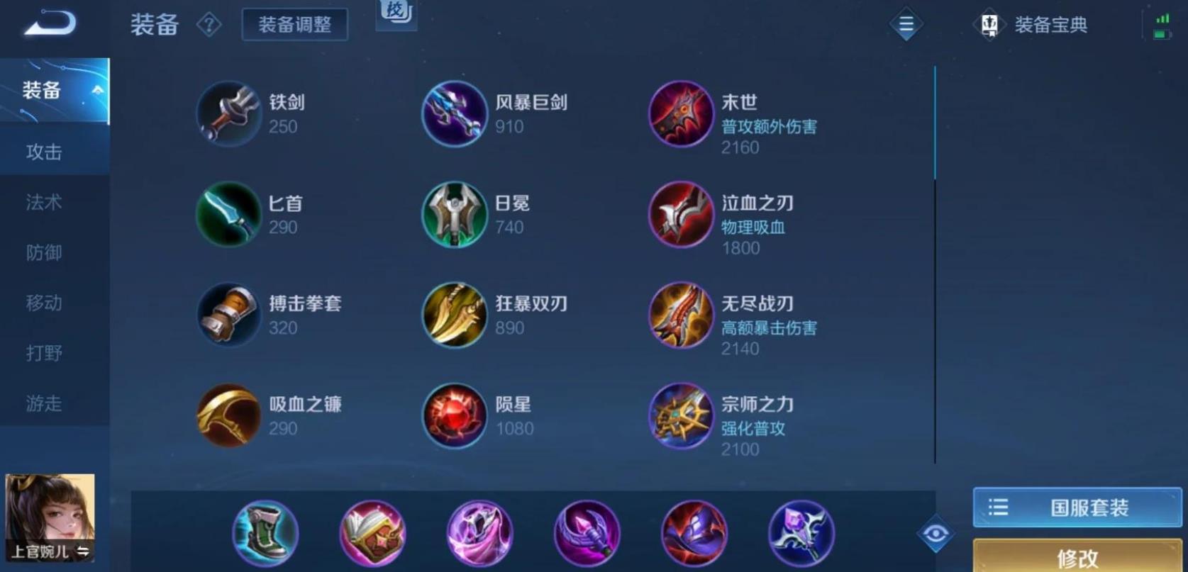 王者荣耀澜攻速出装铭文怎么搭配 王者荣耀澜攻速出装铭文怎么搭配