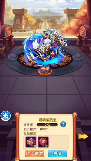 少年三国志郭嘉列传怎么完美