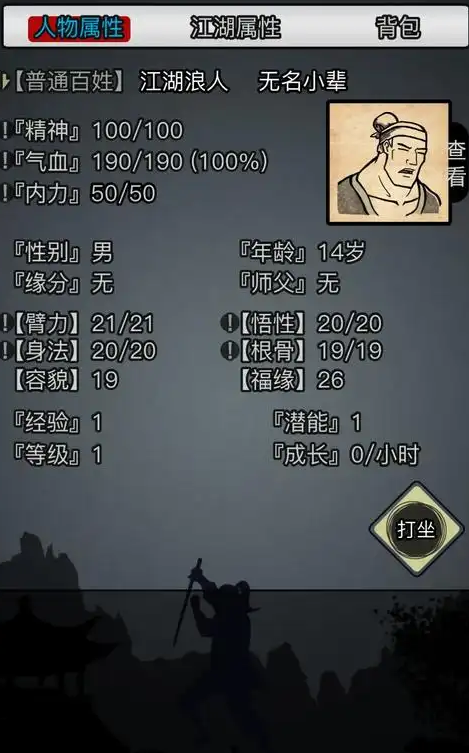 放置江湖传承怎么玩