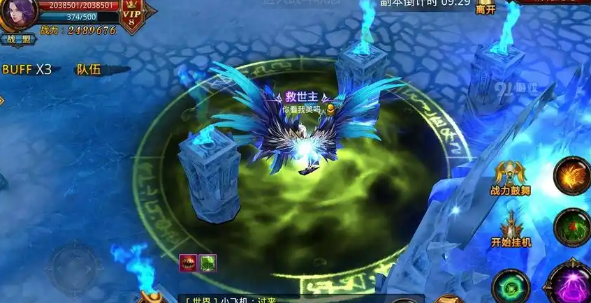 全民奇迹8转需要什么技能 全民奇迹8转需要什么技能