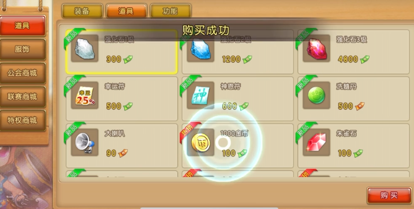 弹弹堂大冒险手游9上10怎么垫 弹弹堂大冒险手游9上10怎么垫