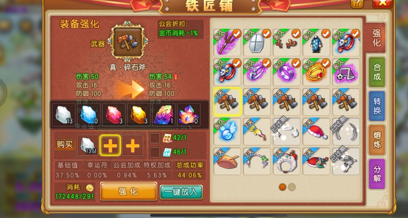 弹弹堂大冒险手游9上10怎么垫 弹弹堂大冒险手游9上10怎么垫