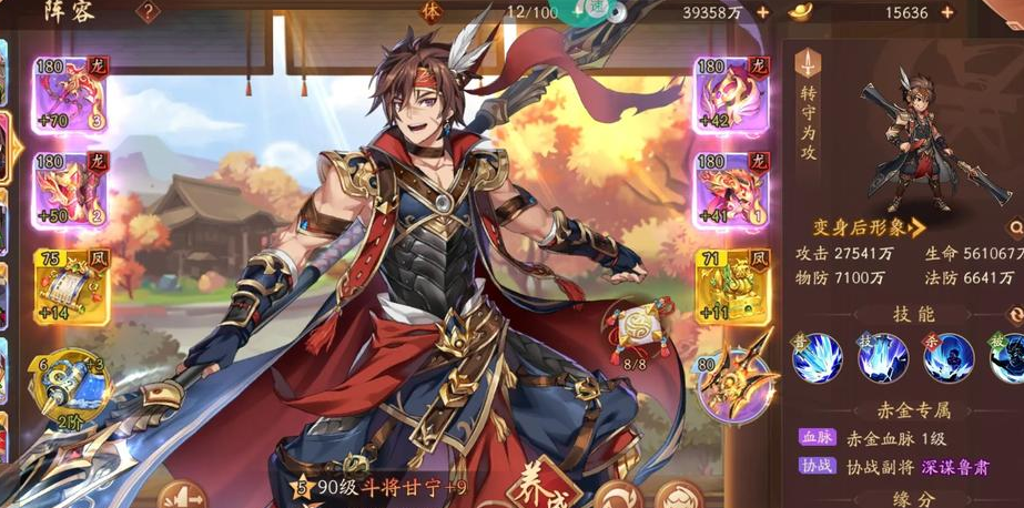 少年三国志周瑜怎么玩