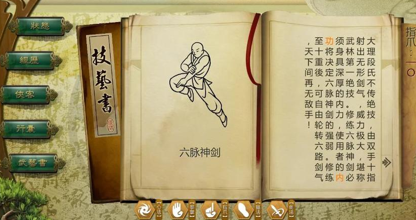 侠客风云传伤害最高的武功怎么选