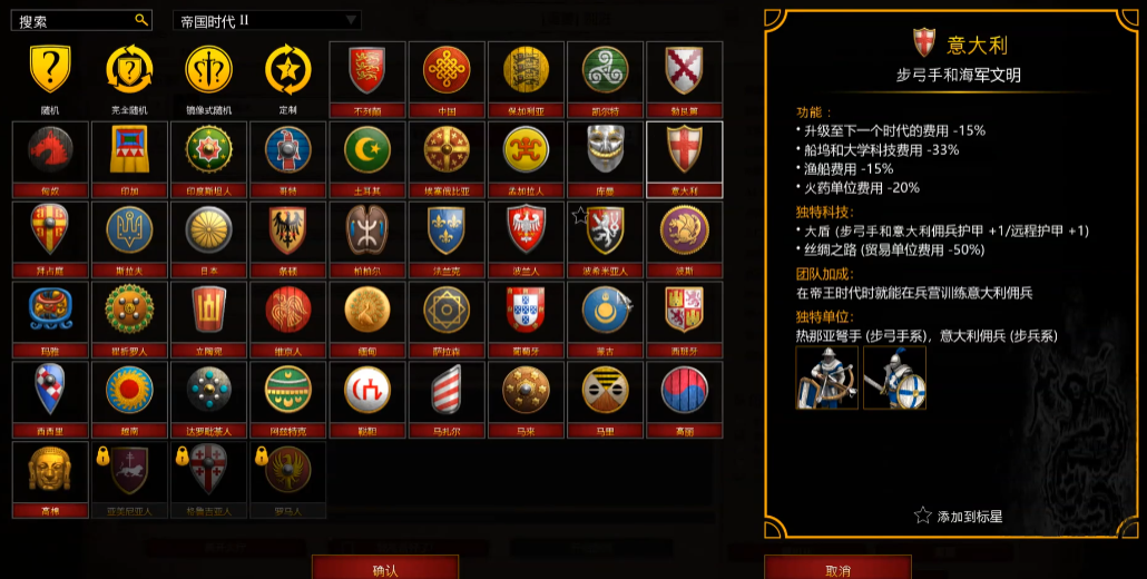 帝国时代2快速帝国怎么玩