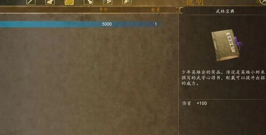 侠客风云传哪个内功最好练 侠客风云传哪个内功最好练