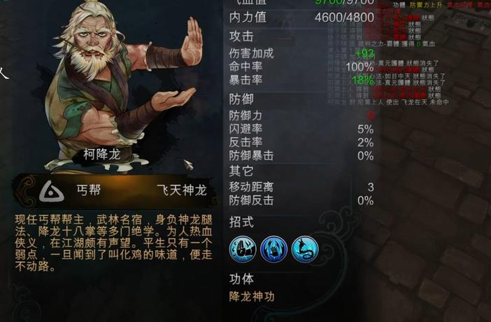 侠客风云传哪个内功最好练 侠客风云传哪个内功最好练