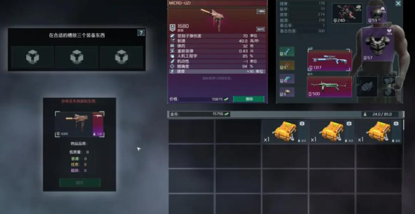 孤胆枪手2最强能量武器怎么选