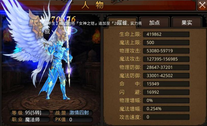 全民奇迹魔法师装备怎么选