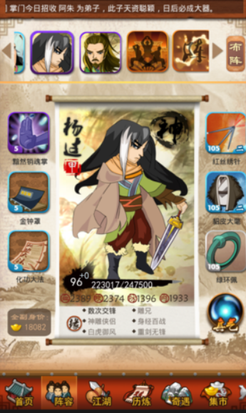 大掌门杨过怎么玩