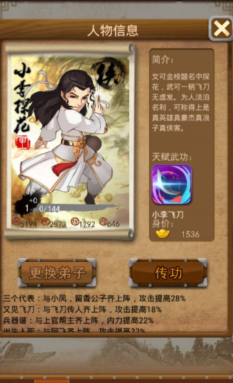 大掌门杨过怎么玩