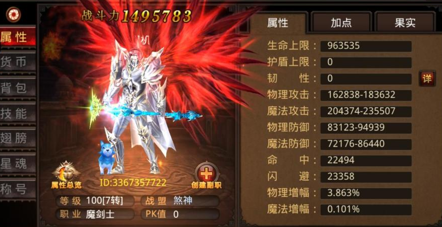 全民奇迹魔剑士天赋点怎么加 全民奇迹魔剑士天赋点怎么加