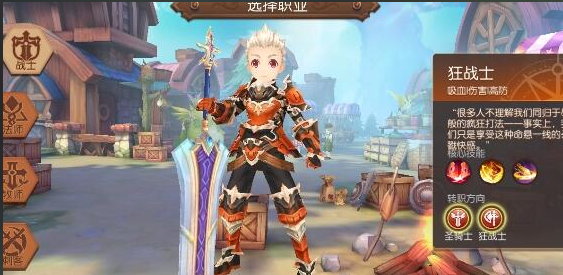 风之大陆战士转什么职业好