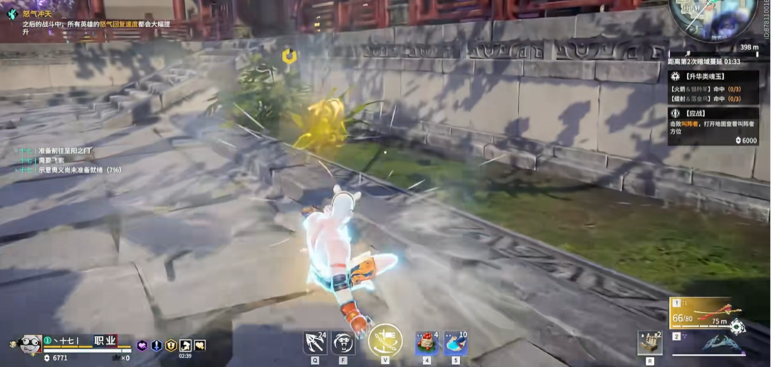 永劫无间怎么冲刺好