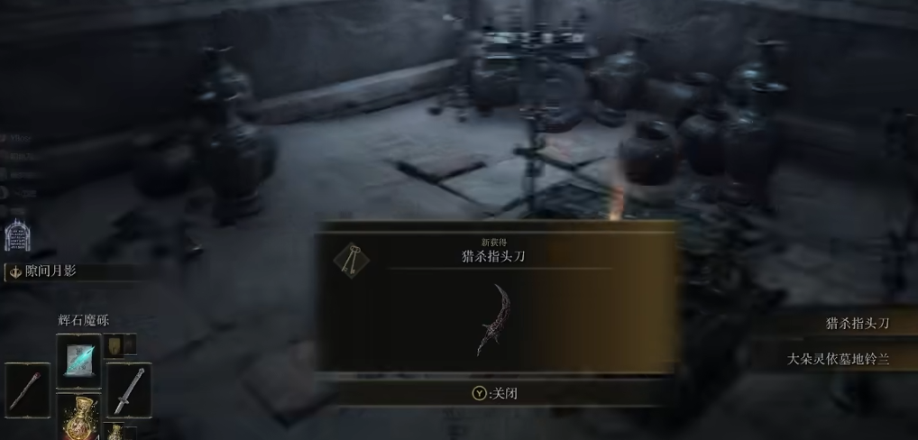 艾尔登法环颠倒像怎么拿