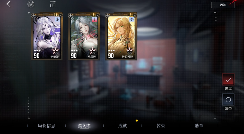 无期迷途角色怎么用