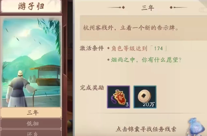 新笑傲江湖选什么最好