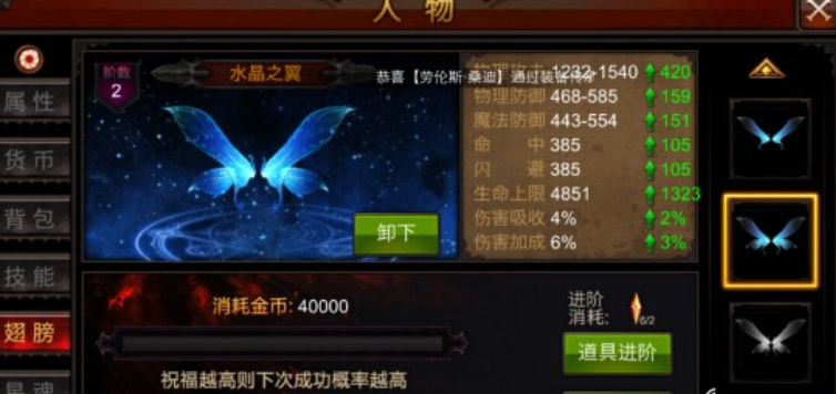 全民奇迹幻光有什么用