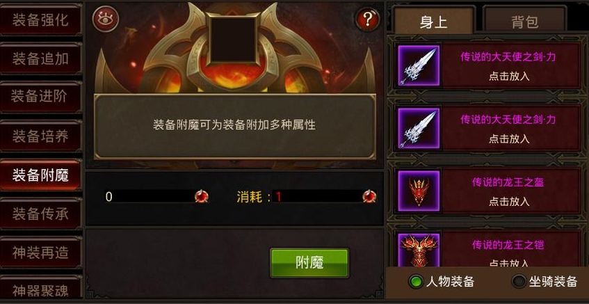 全民奇迹护符怎么强化 全民奇迹护符怎么强化