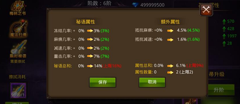 全民奇迹护符怎么强化 全民奇迹护符怎么强化