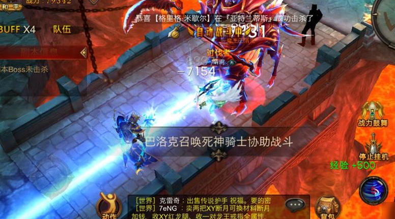 全民奇迹翅膀圣印怎么选