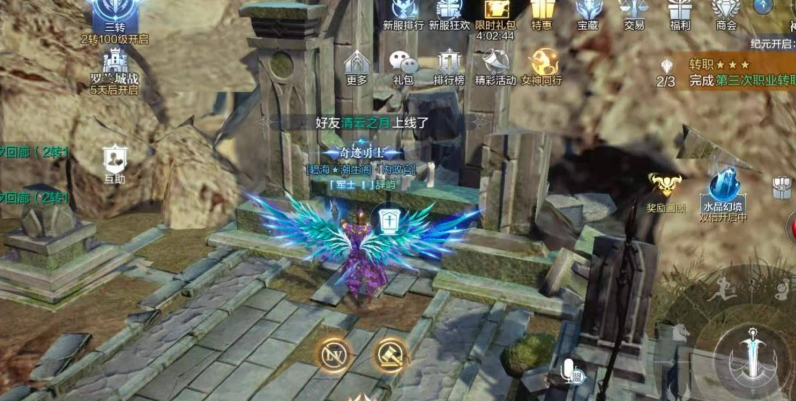 全民奇迹2的5转翅膀怎么搭配 全民奇迹2的5转翅膀怎么搭配