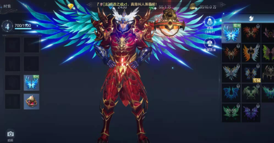 全民奇迹2的5转翅膀怎么搭配