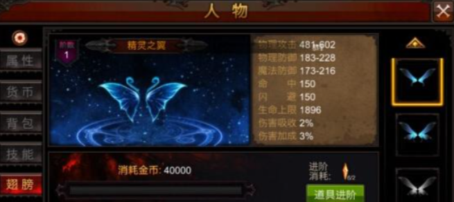 全民奇迹怎么升级