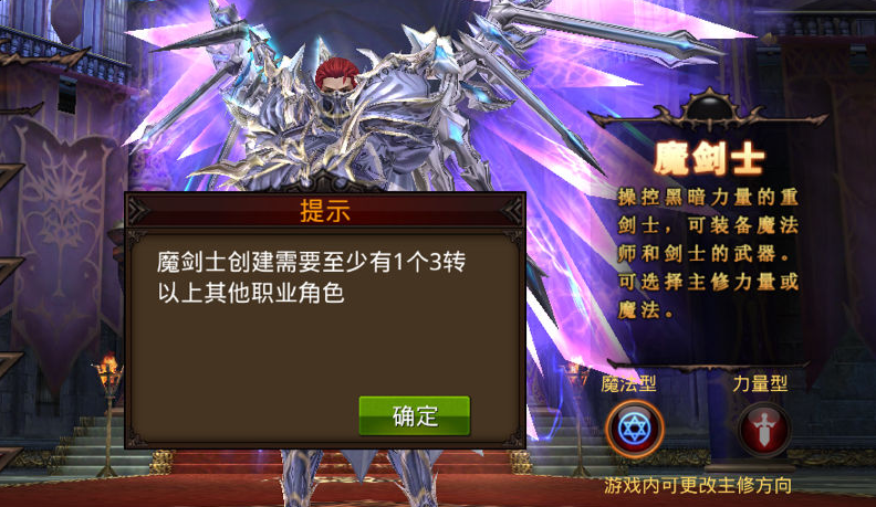 全民奇迹怎么转转职