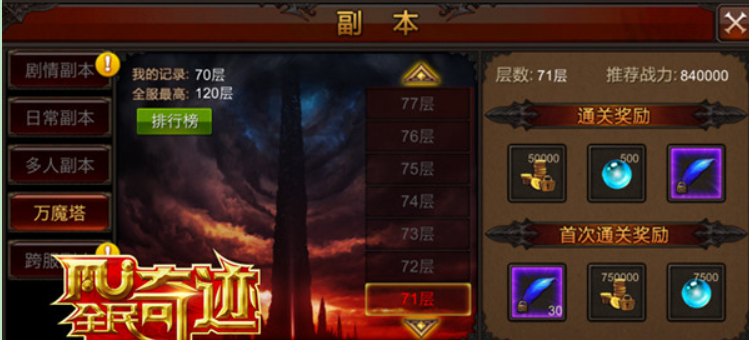 全民奇迹卡级怎么弄