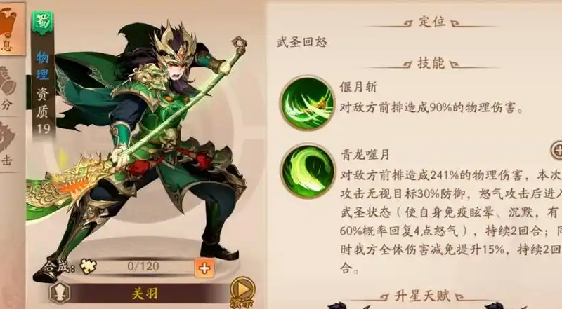 少年三国志2怎么提升叛军伤害