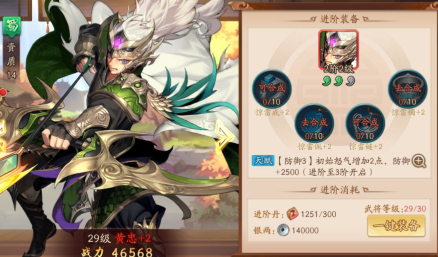 少年三国志二43章怎么过