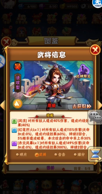 少年三国志凌统拿什么武器