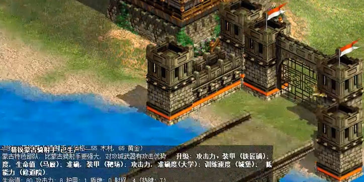 帝国时代2征服者蒙古怎么玩