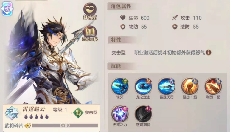 三国志幻想大陆什么英雄值得培养