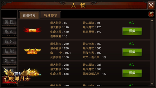 全民奇迹2隐藏钻石任务在哪里