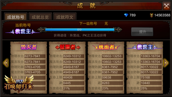 全民奇迹2隐藏钻石任务在哪里