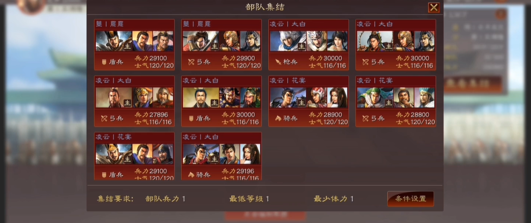 三国志战略版如何得铜币