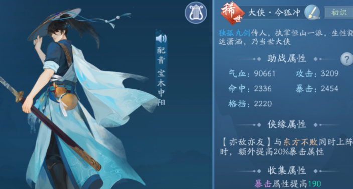 新笑傲江湖选什么最好