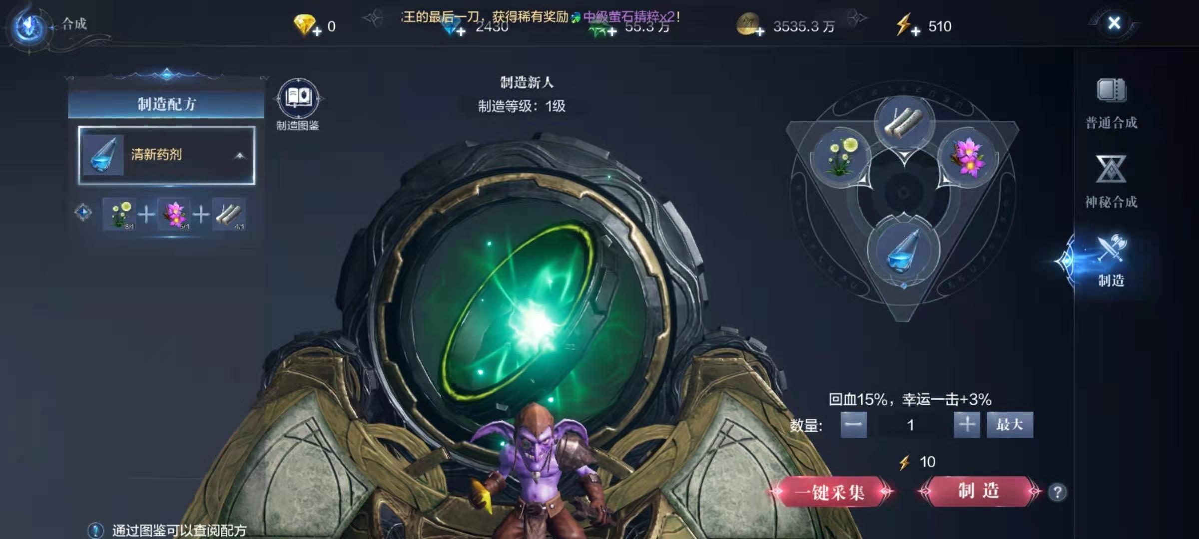 全民奇迹2药剂配方在哪里