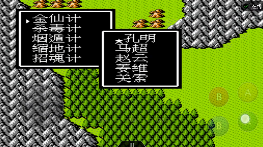 吞食天地2荆州城在哪