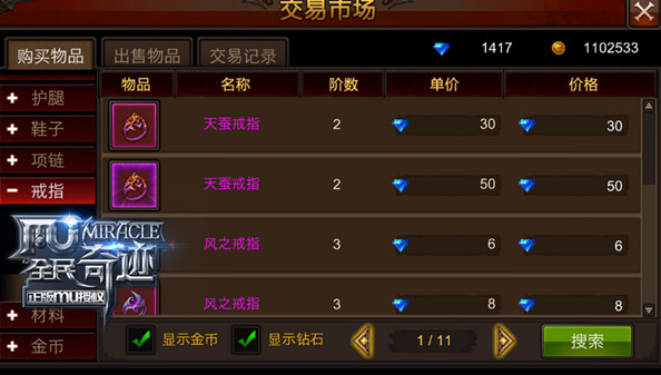 全民奇迹戒指在哪打造