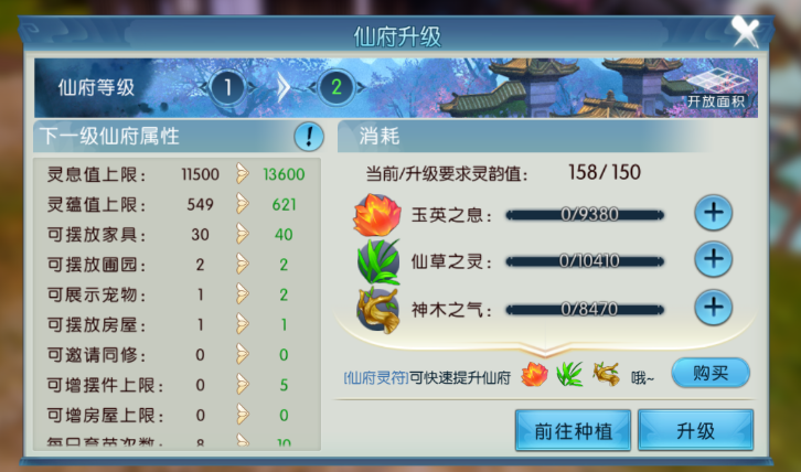 诛仙手游仙府仓库在哪里