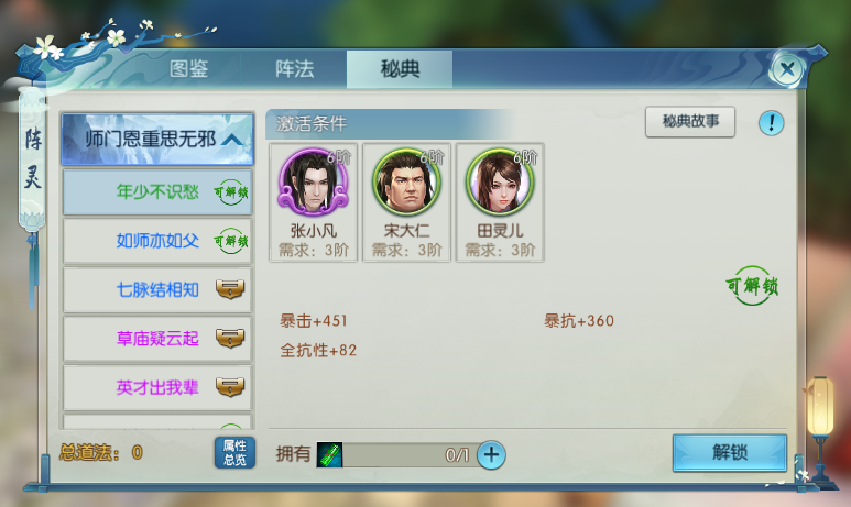 诛仙手游阵灵田灵儿在哪获得 诛仙手游阵灵田灵儿在哪获得