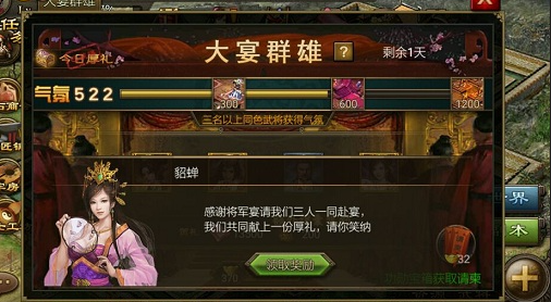 攻城掠地5宝怎么跑 攻城掠地5宝怎么跑